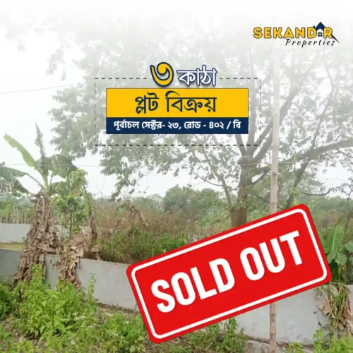 23-402b 3 katha Land in Sector 23, Rajuk Purbachal