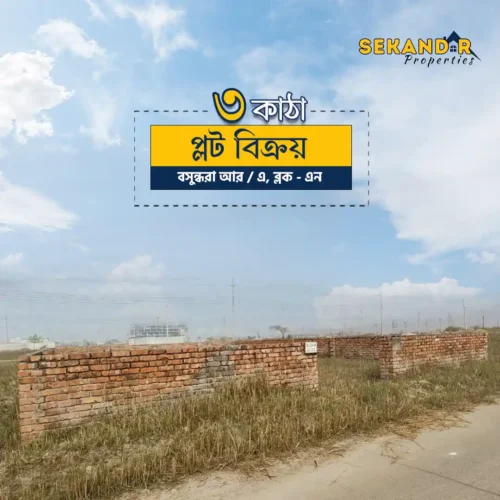 Unparalleled 3 Katha Plot for Sale in Block N, Bashundhara